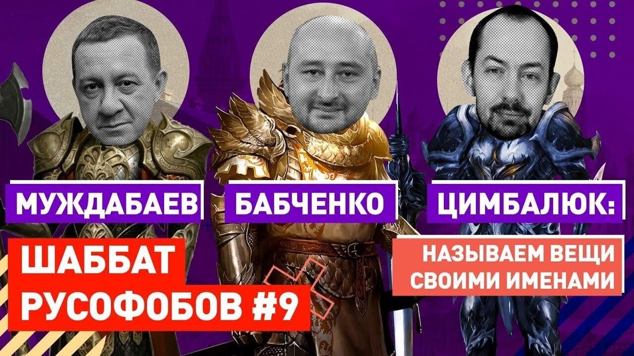 💥 ВРЕМЯ «ЧУДОВИЩНЫХ ОШИБОК»: «Мы любим Россию, нас-то за что?!» ШАББАТ РУСОФОБОВ #9