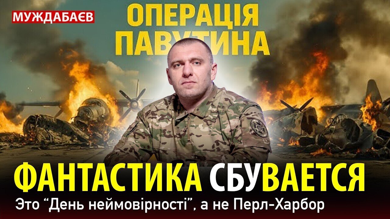 ФАНТАСТИКА СБУВАЕТСЯ. Это «День неймовірності», а не Перл-Харбор
