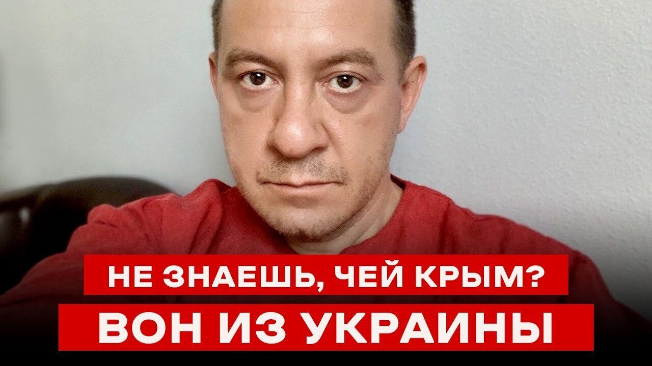 НЕ ЗНАЕШЬ, ЧЕЙ КРЫМ — ВОН ИЗ УКРАИНЫ. Белорусским «оппозиционерам» и им подобным