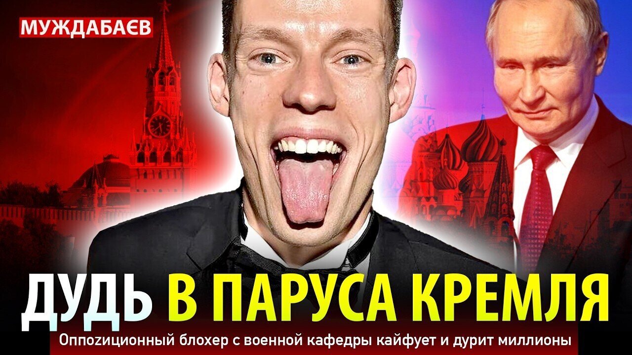 Blow the Kremlin's sails. An opposition blocher from the military department is having a blast an...