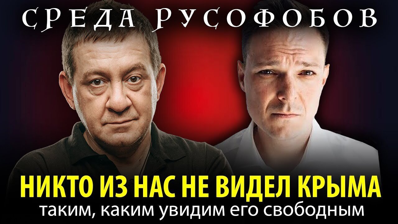 НИКТО ИЗ НАС НЕ ВИДЕЛ КРЫМА таким, каким увидим его свободным