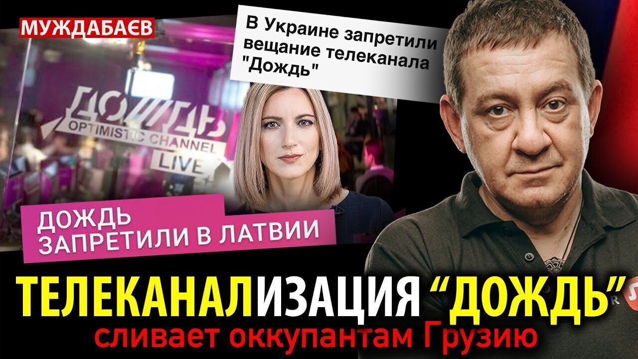 TV channel 