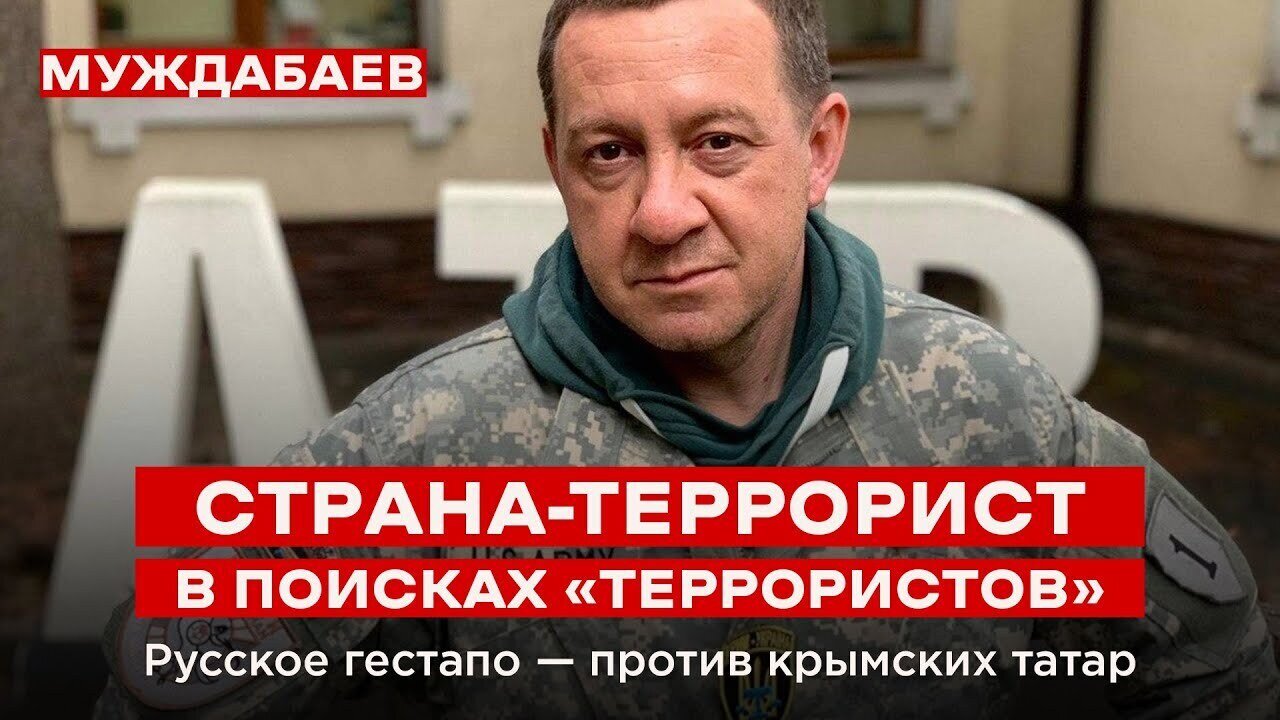 СТРАНА-ТЕРРОРИСТ В ПОИСКАХ «ТЕРРОРИСТОВ». Русское гестапо — против крымских татар
