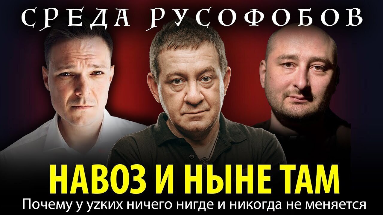 НАВОЗ И НЫНЕ ТАМ. Почему у уzких ничего нигде и никогда не меняется