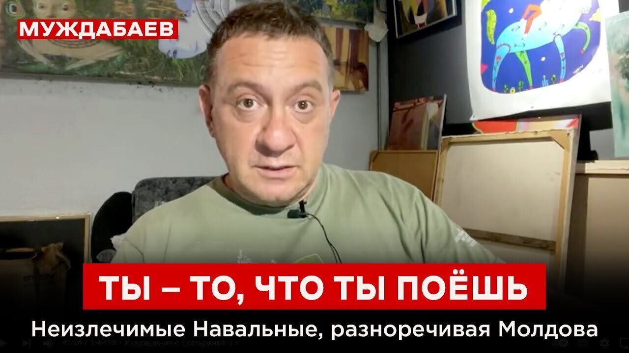 ТЫ — ТО, ЧТО ТЫ ПОЁШЬ. Неизлечимые Навальные, разноречивая Молдова