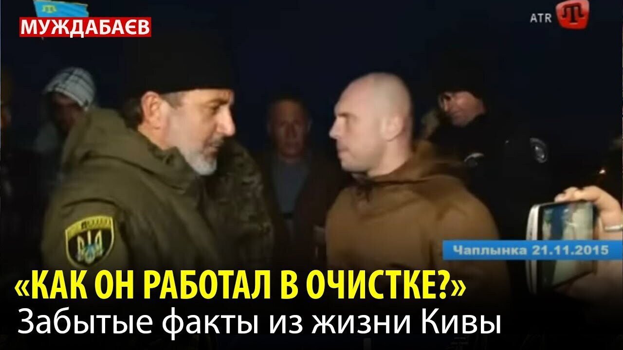 «КАК ОН РАБОТАЛ В ОЧИСТКЕ?» Забытые факты из жизни Кивы
