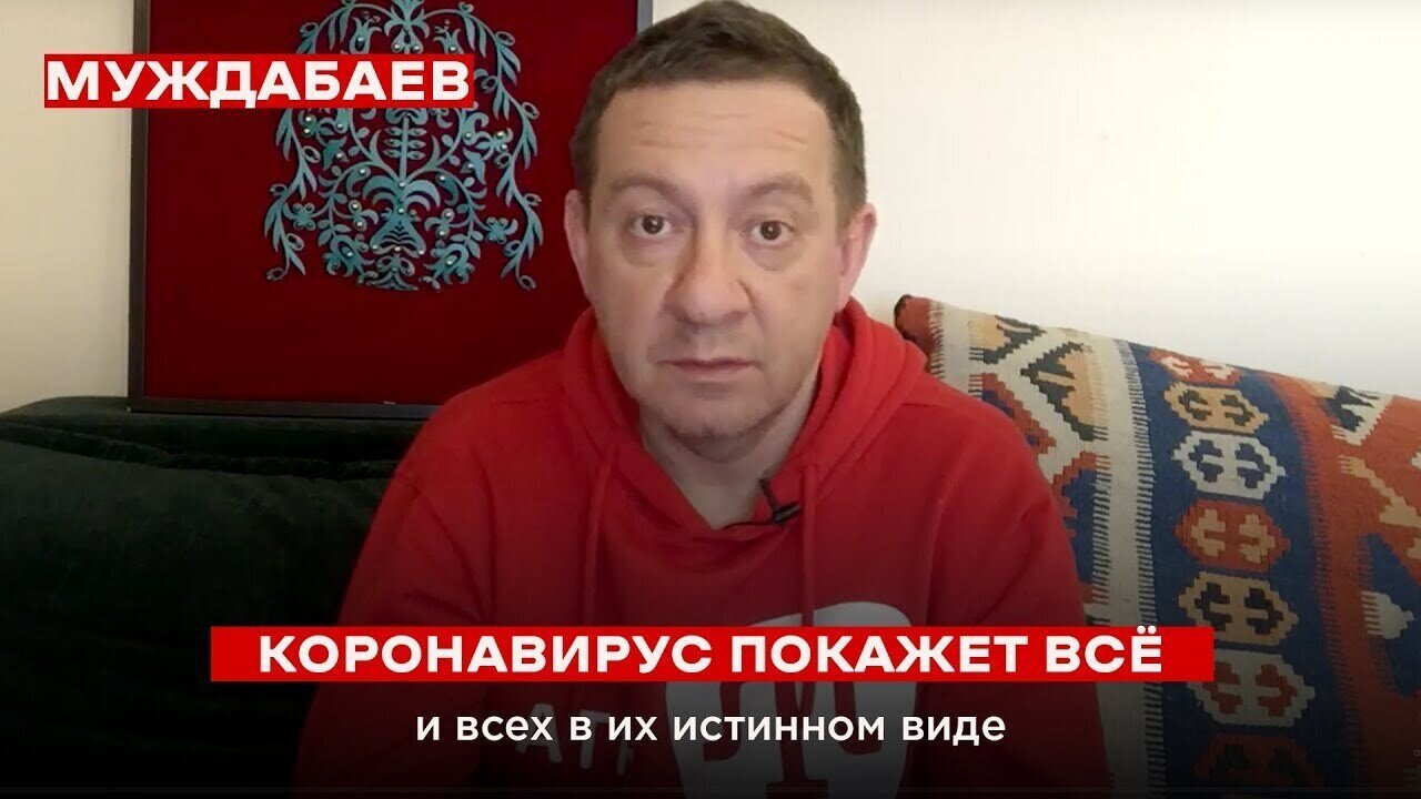 #КОРОНАВИРУС ПОКАЖЕТ ВСЁ и всех в их истинном виде