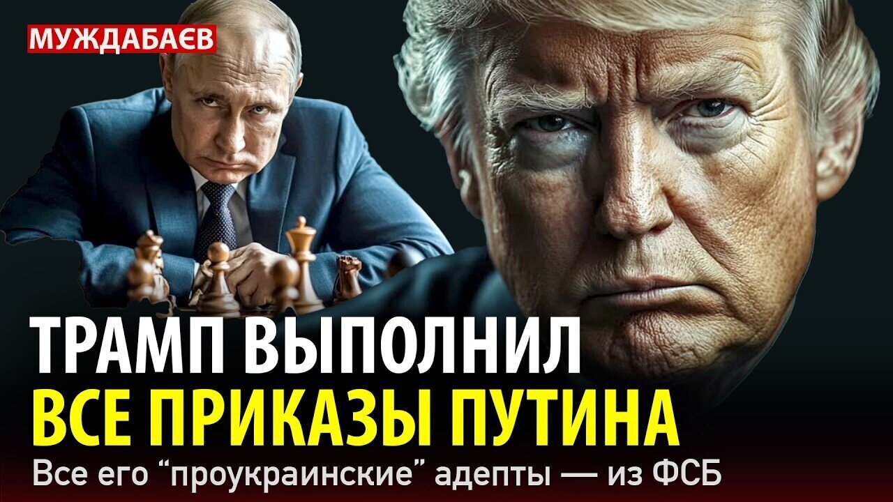 TRUMP HAS COMPLIED WITH ALL OF PUTIN'S ORDERS. All of his 