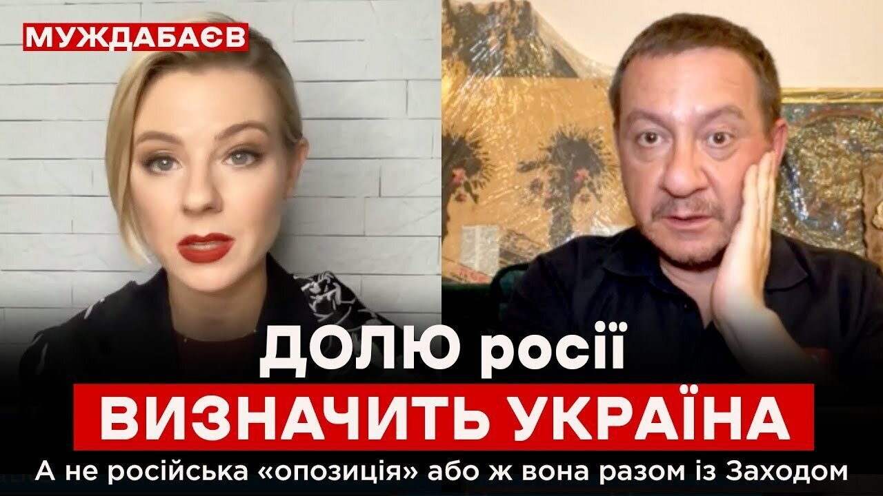 ДОЛЮ росії ВИЗНАЧИТЬ УКРАЇНА. А не російська «опозиція» або ж вона разом із Заходом