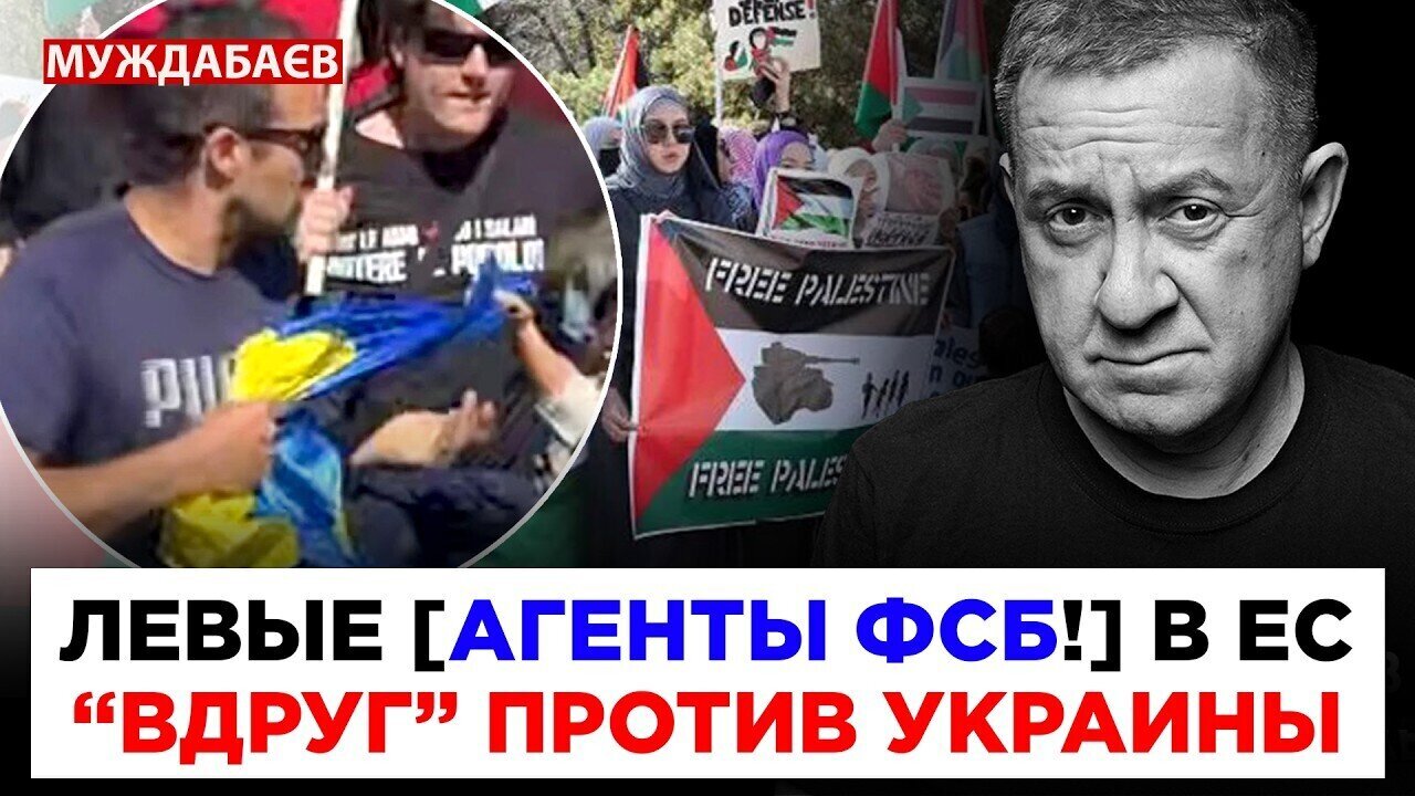 LEFTISTS [FSB AGENTS!] IN THE EU – 