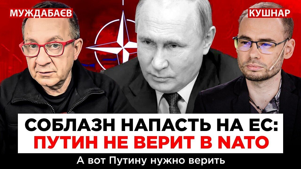 THE TEMPTATION TO ATTACK THE EU: PUTIN DOESN'T BELIEVE IN NATO. But Putin needs to be trusted.
