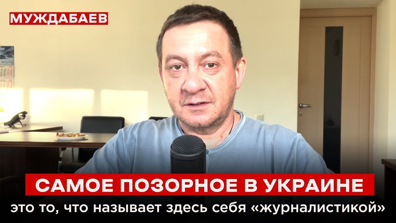 САМОЕ ПОЗОРНОЕ В УКРАИНЕ — это то, что называет здесь себя «журналистикой»