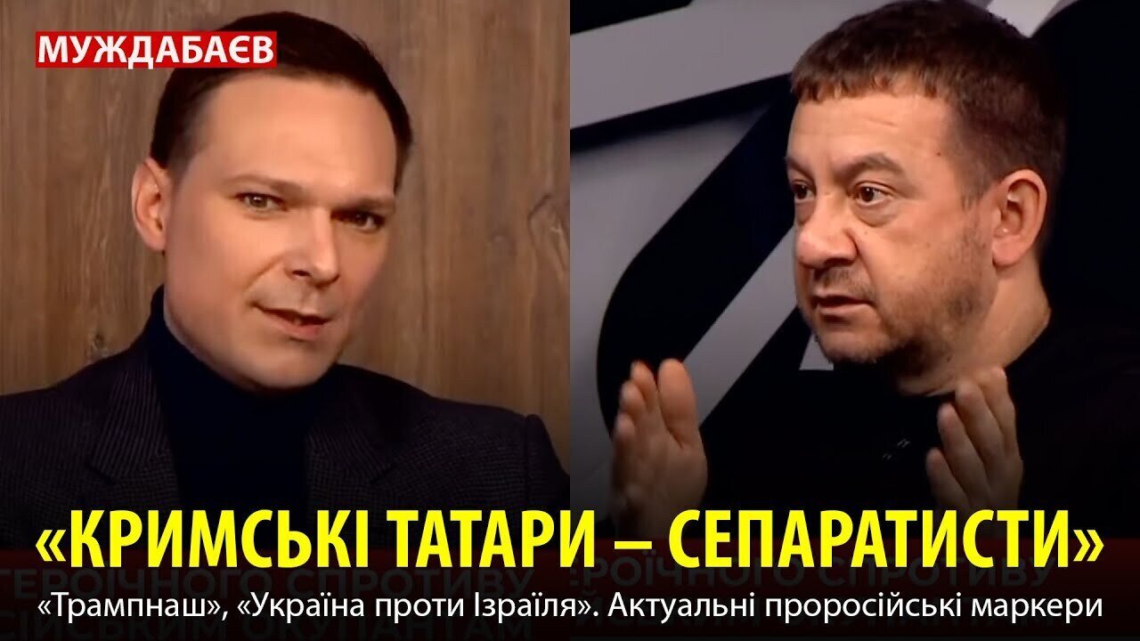 «КРИМСЬКІ ТАТАРИ — СЕПАРАТИСТИ», «Трампнаш», «Україна проти Ізраїля». Актуальні проросійські маркери