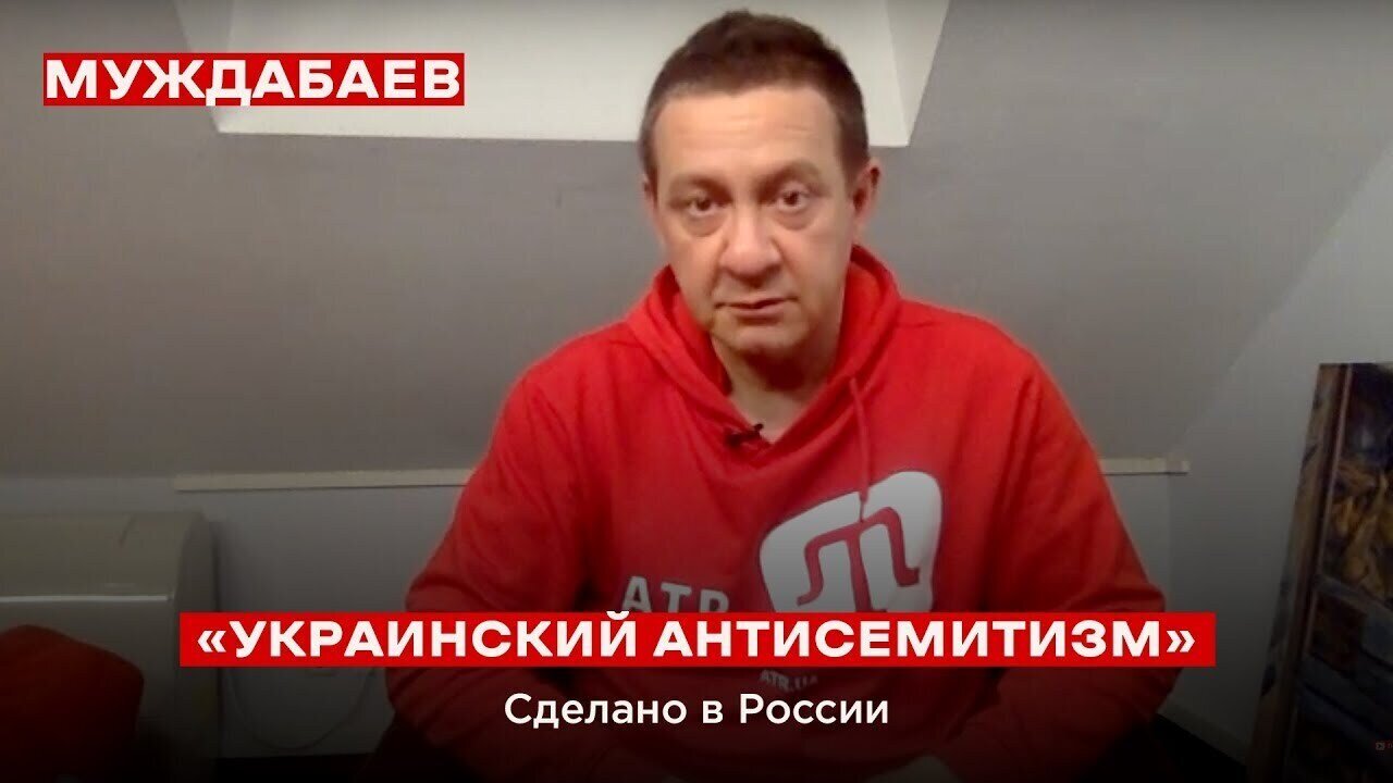 «УКРАИНСКИЙ АНТИСЕМИТИЗМ»: СДЕЛАНО В РОССИИ
