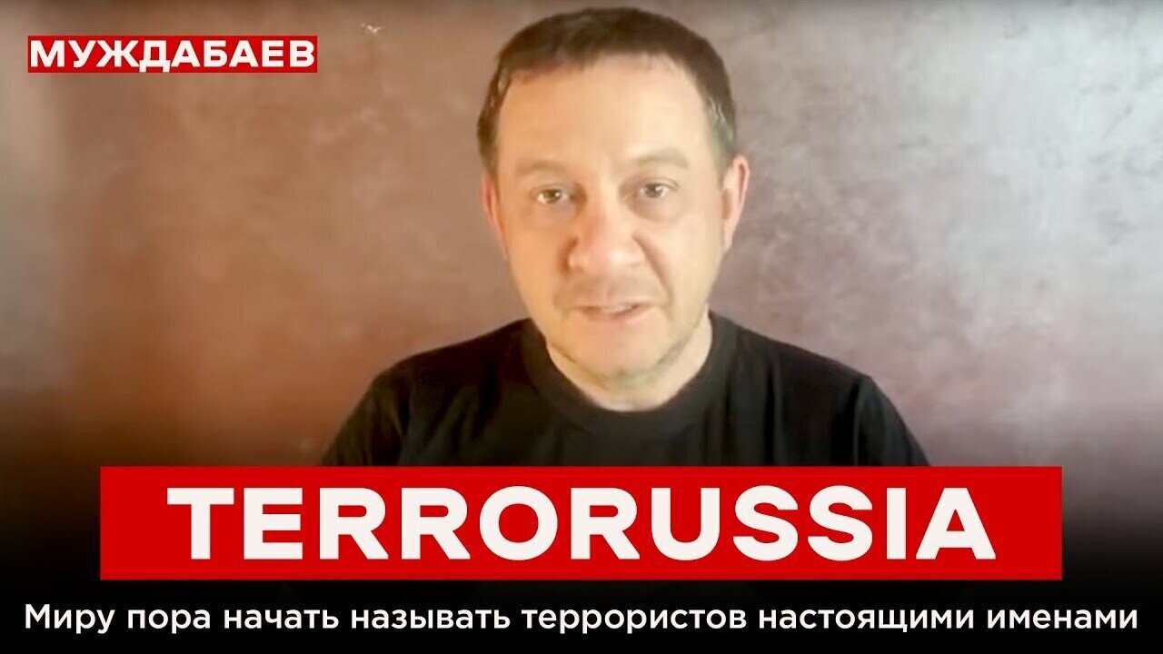 TERRORUSSIA. Миру пора начать называть террористов настоящими именами