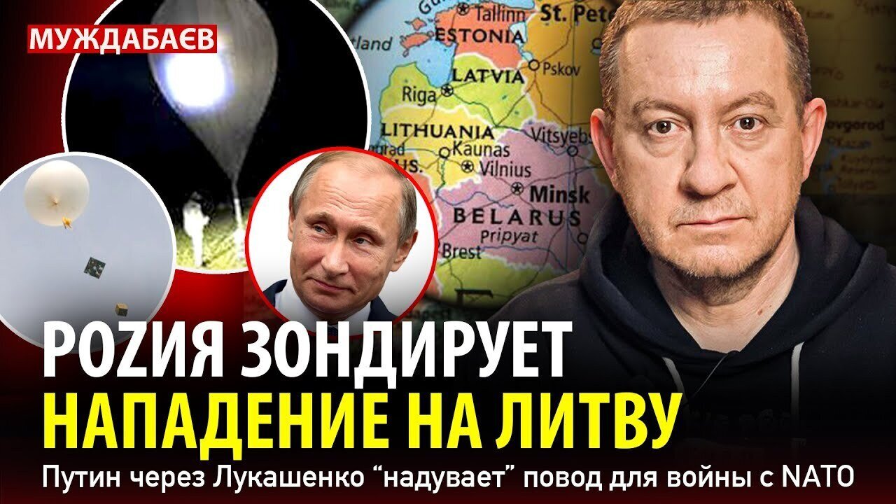 ROZIA IS PROBING AN ATTACK ON LITHUANIA. Putin, through Lukashenko, is 