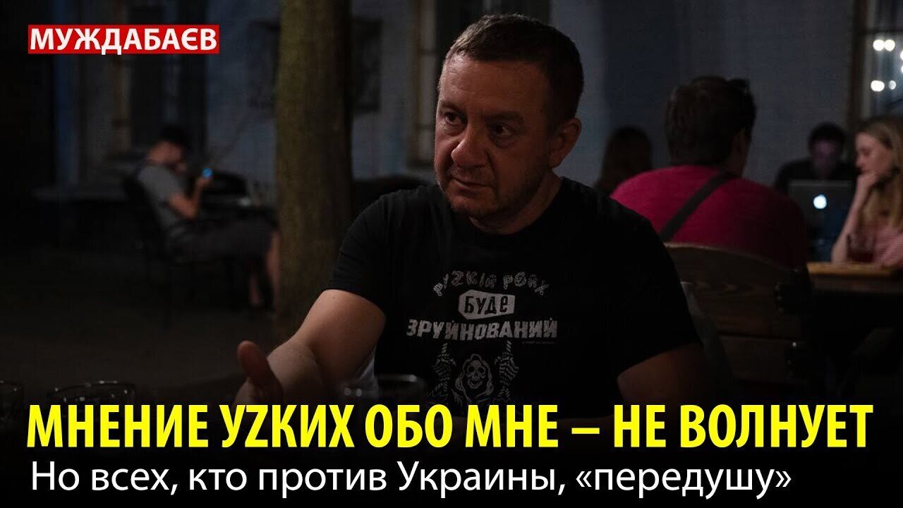 МНЕНИЕ УZКИХ ОБО МНЕ — НЕ ВОЛНУЕТ. Но всех, кто против Украины, «передушу»