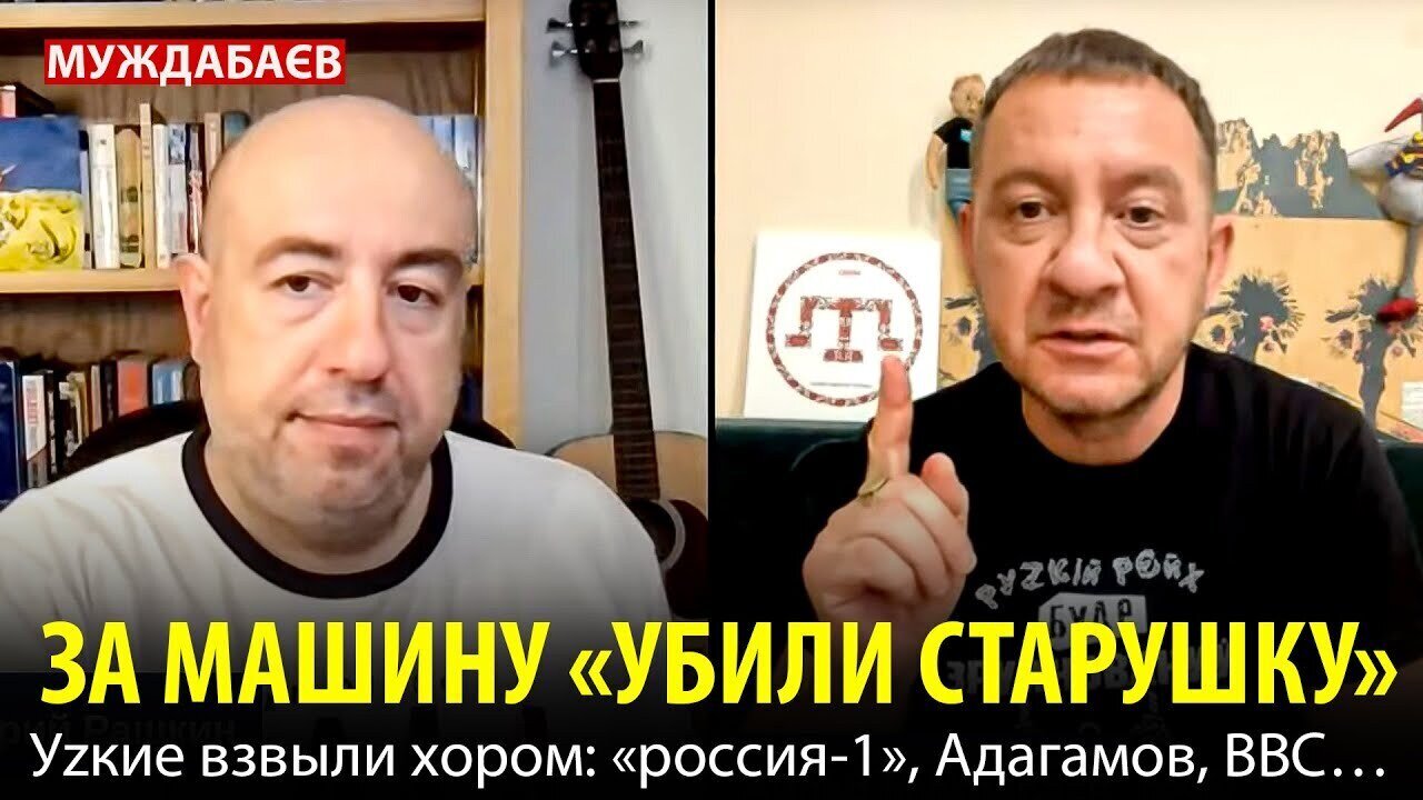 ЗА МАШИНУ «УБИЛИ СТАРУШКУ». Уzкие взвыли хором: «россия-1», Адагамов, ВВС…