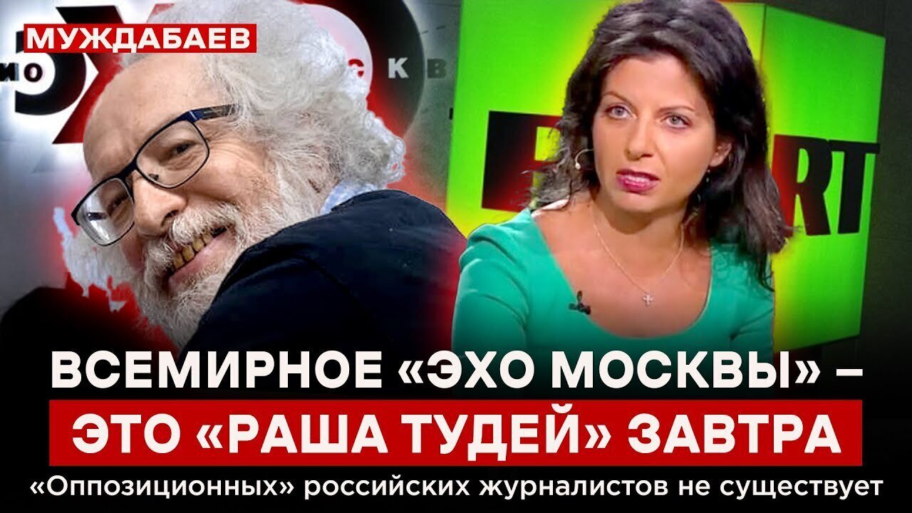 «ЭХО МОСКВЫ» — ЭТО «РАША ТУДЕЙ» ЗАВТРА. «Оппозиционных» российских журналистов не существует