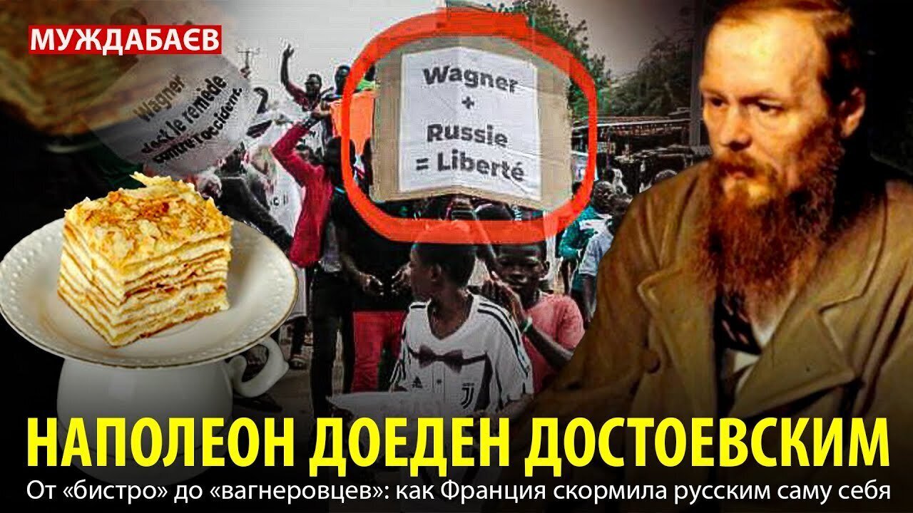 Napoleon was finished off by Dostoevsky. From 