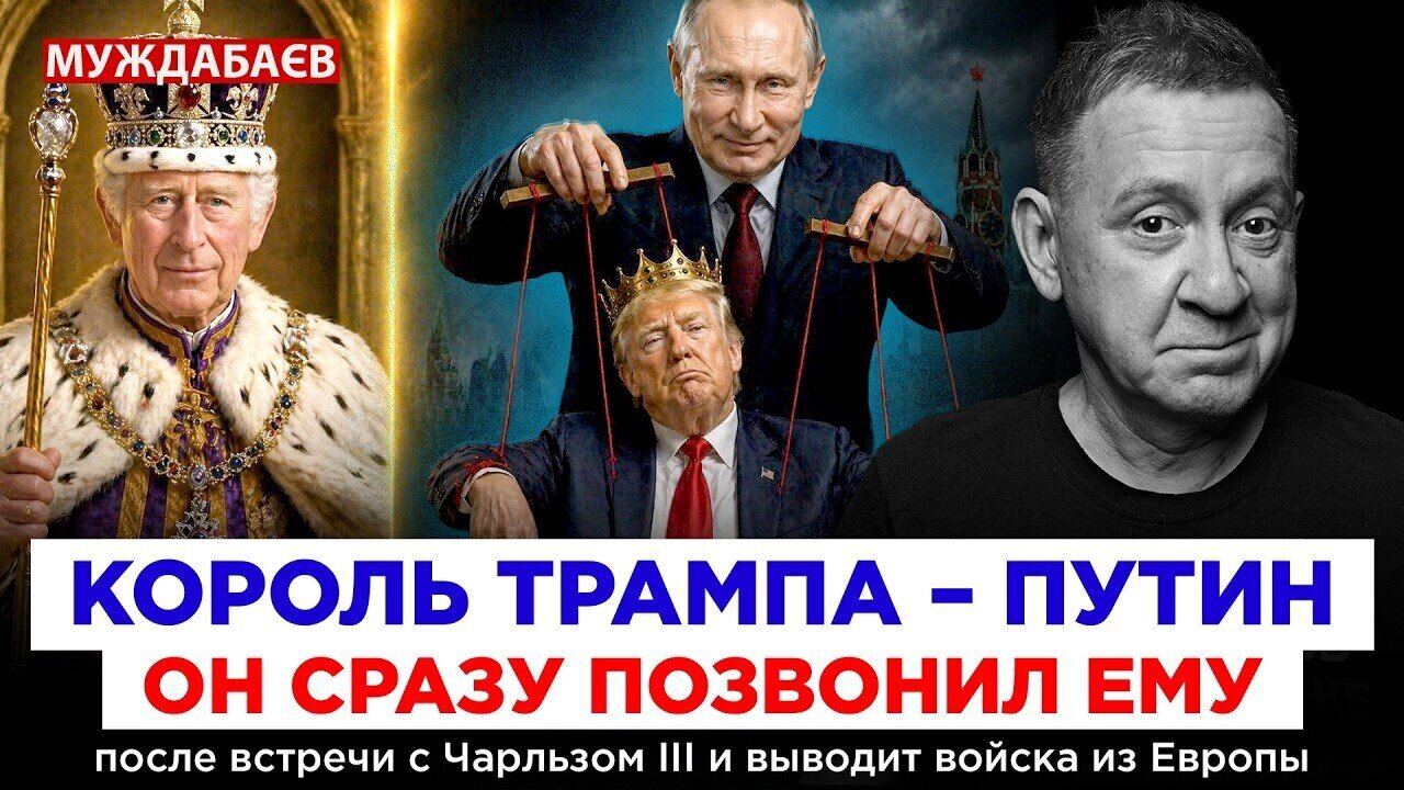 TRUMP'S KING IS PUTIN. HE CALLED HIM IMMEDIATELY after meeting with Charles III and is withdrawin...