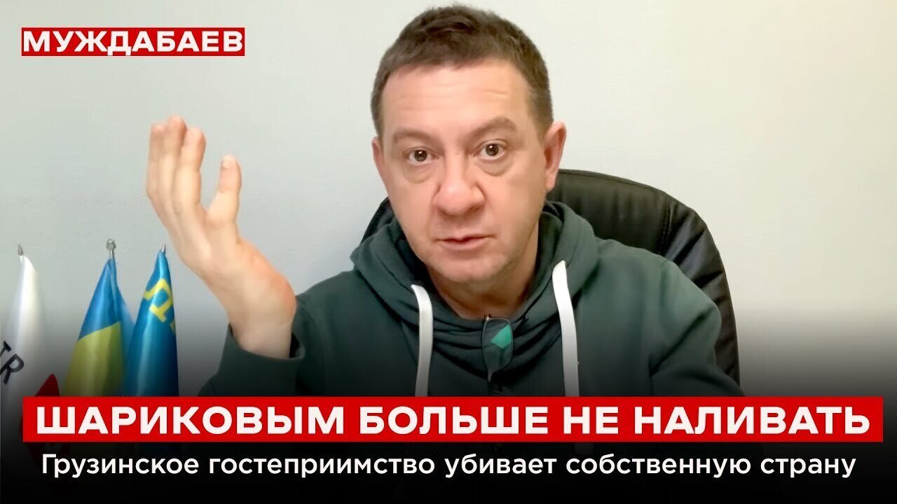 ШАРИКОВЫМ БОЛЬШЕ НЕ НАЛИВАТЬ. Грузинское гостеприимство убивает собственную страну