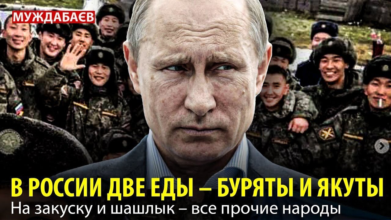 В РОССИИ ДВЕ ЕДЫ – БУРЯТЫ И ЯКУТЫ. На закуску и шашлык – все прочие народы