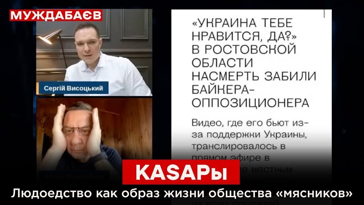 KASAPы. Людоедство как образ жизни общества «мясников»