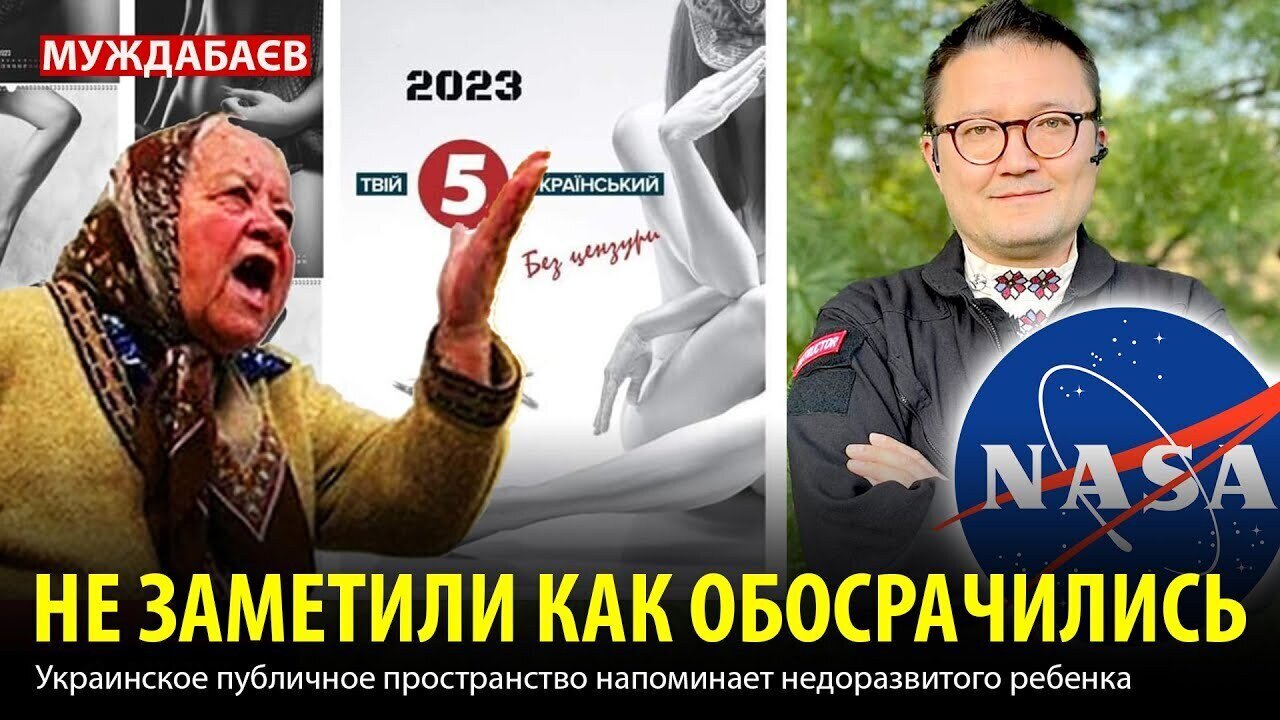 НЕ ЗАМЕТИЛИ КАК ОБОСРАЧИЛИСЬ. Украинское публичное пространство напоминает недоразвитого ребенка