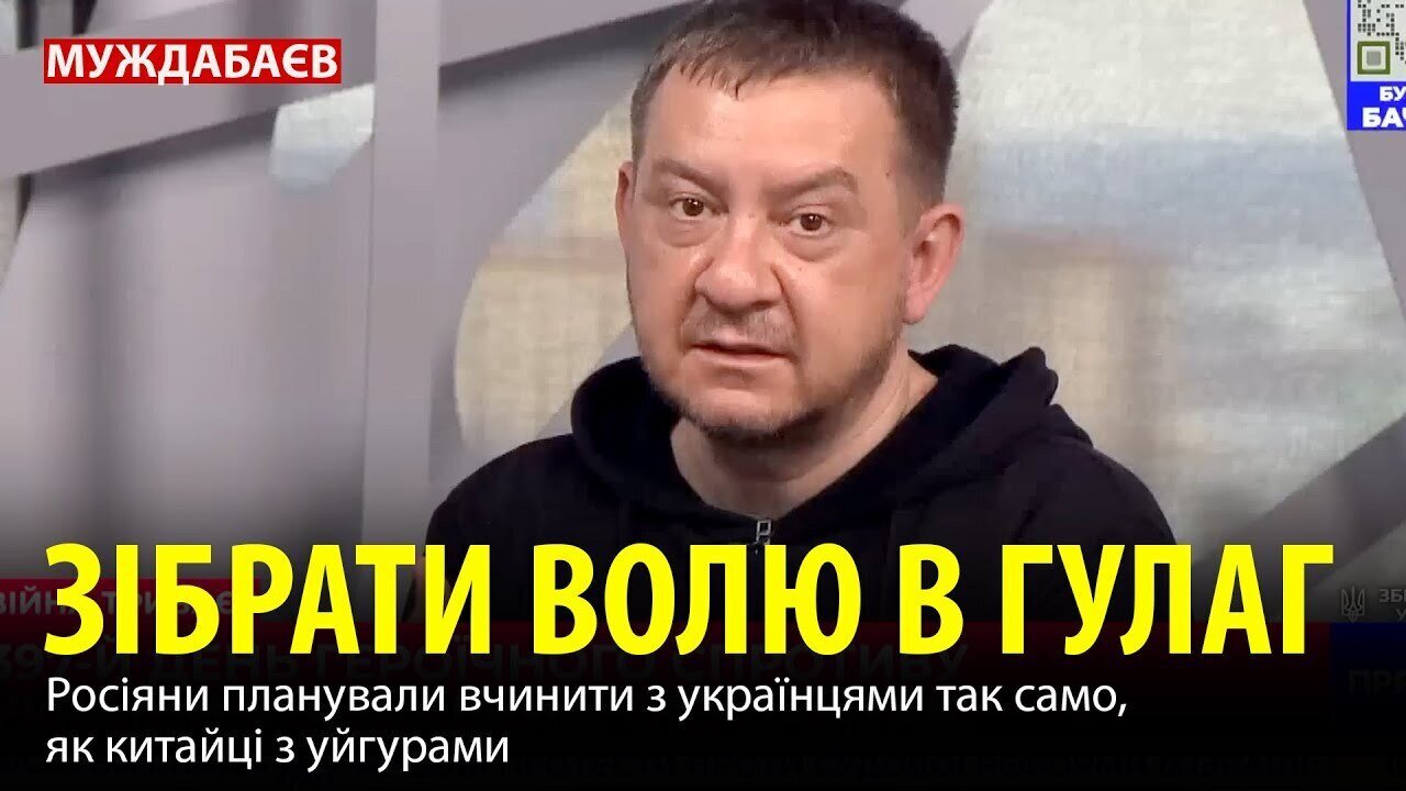 ЗІБРАТИ ВОЛЮ В ГУЛАГ. Росіяни планували вчинити з українцями так само, як китайці з уйгурами