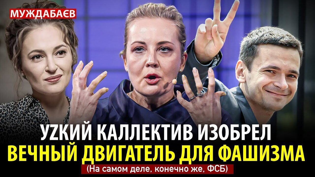УZКИЙ КАЛЛЕКТИВ ИЗОБРЕЛ ВЕЧНЫЙ ДВИГАТЕЛЬ ДЛЯ ФАШИЗМА. (На самом деле, конечно же, ФСБ)