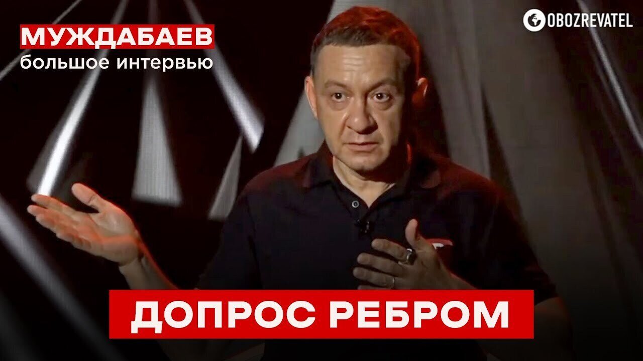 ДОПРОС РЕБРОМ. Большое интервью порталу OBOZREVATEL