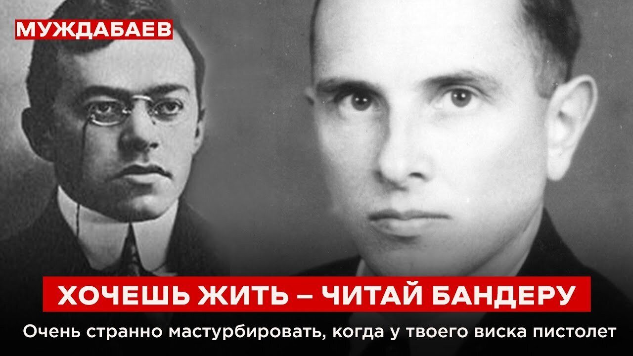 ХОЧЕШЬ ЖИТЬ — ЧИТАЙ БАНДЕРУ. Очень странно мастурбировать, когда у твоего виска пистолет