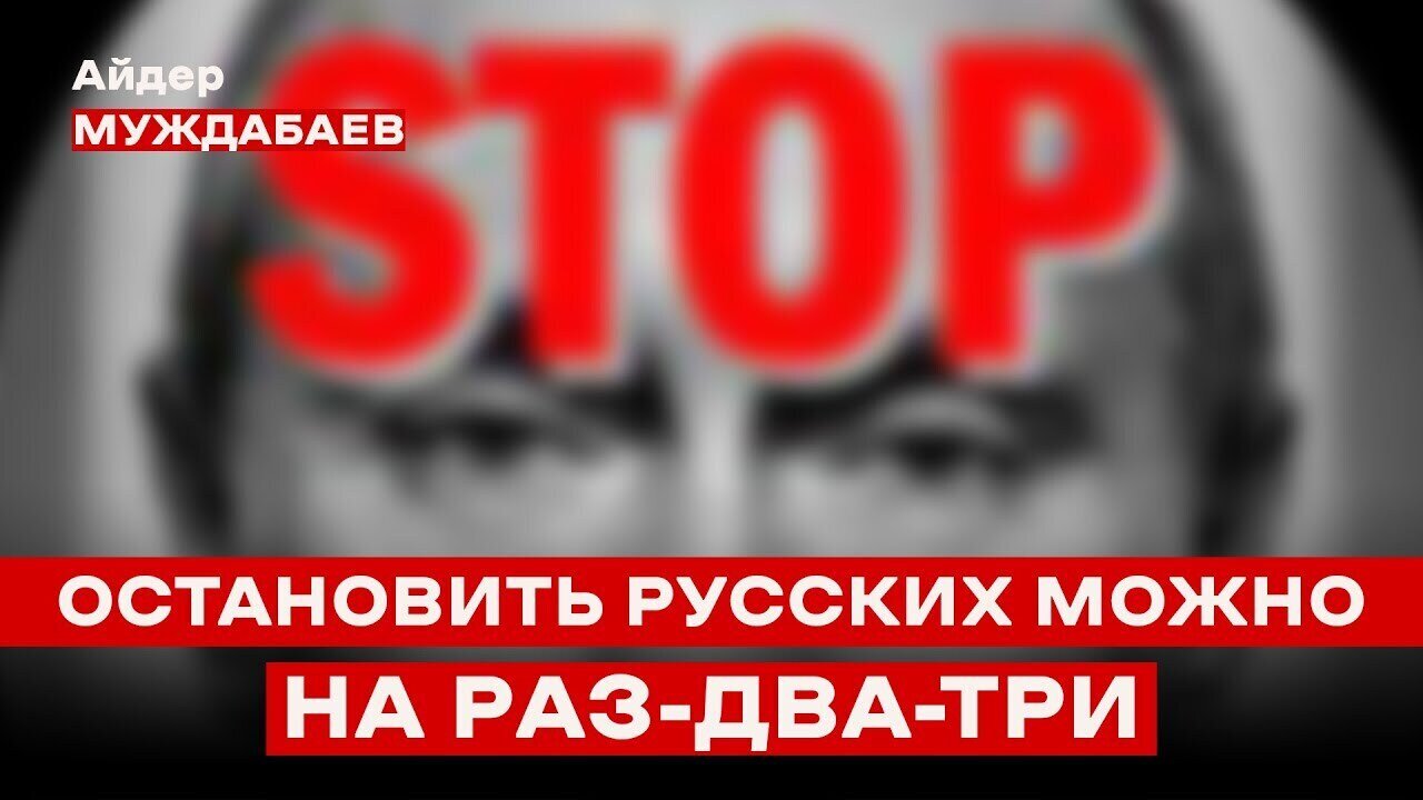 ОСТАНОВИТЬ РУССКИХ МОЖНО НА РАЗ-ДВА-ТРИ. Вата по Путину «сохнет», но если он «придёт» — сдохнет