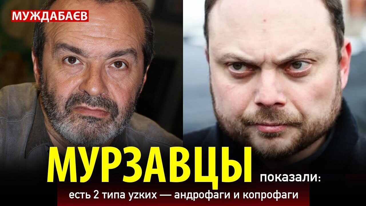 MURZAVTSY showed: there are two types of narrow ones - androphages and coprophages