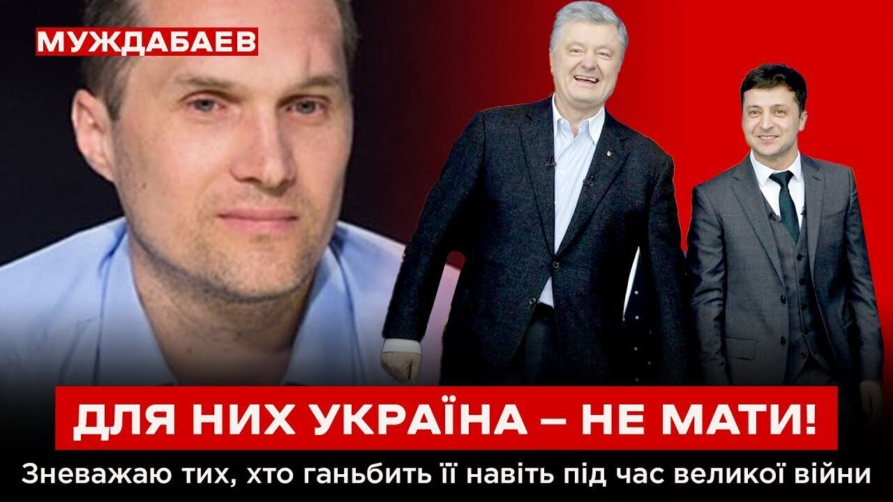 ДЛЯ НИХ УКРАЇНА — НЕ МАТИ! Зневажаю тих, хто ганьбить її навіть під час великої війни