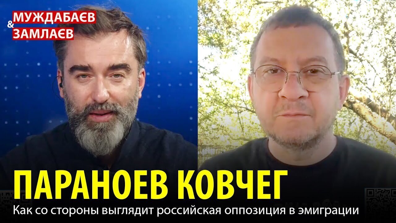 ПАРАНОЕВ КОВЧЕГ. Как со стороны выглядит российская оппозиция в эмиграции