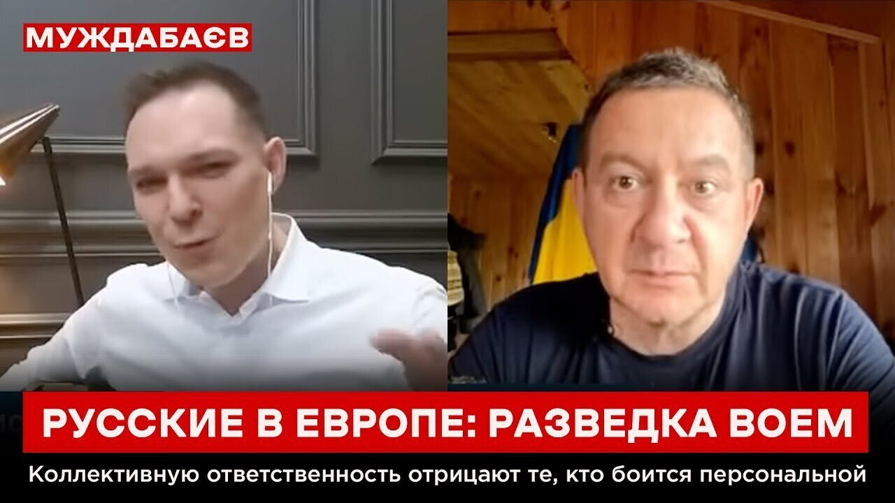 РУССКИЕ В ЕВРОПЕ: РАЗВЕДКА ВОЕМ. Коллективную ответственность отрицают те, кто боится персональной