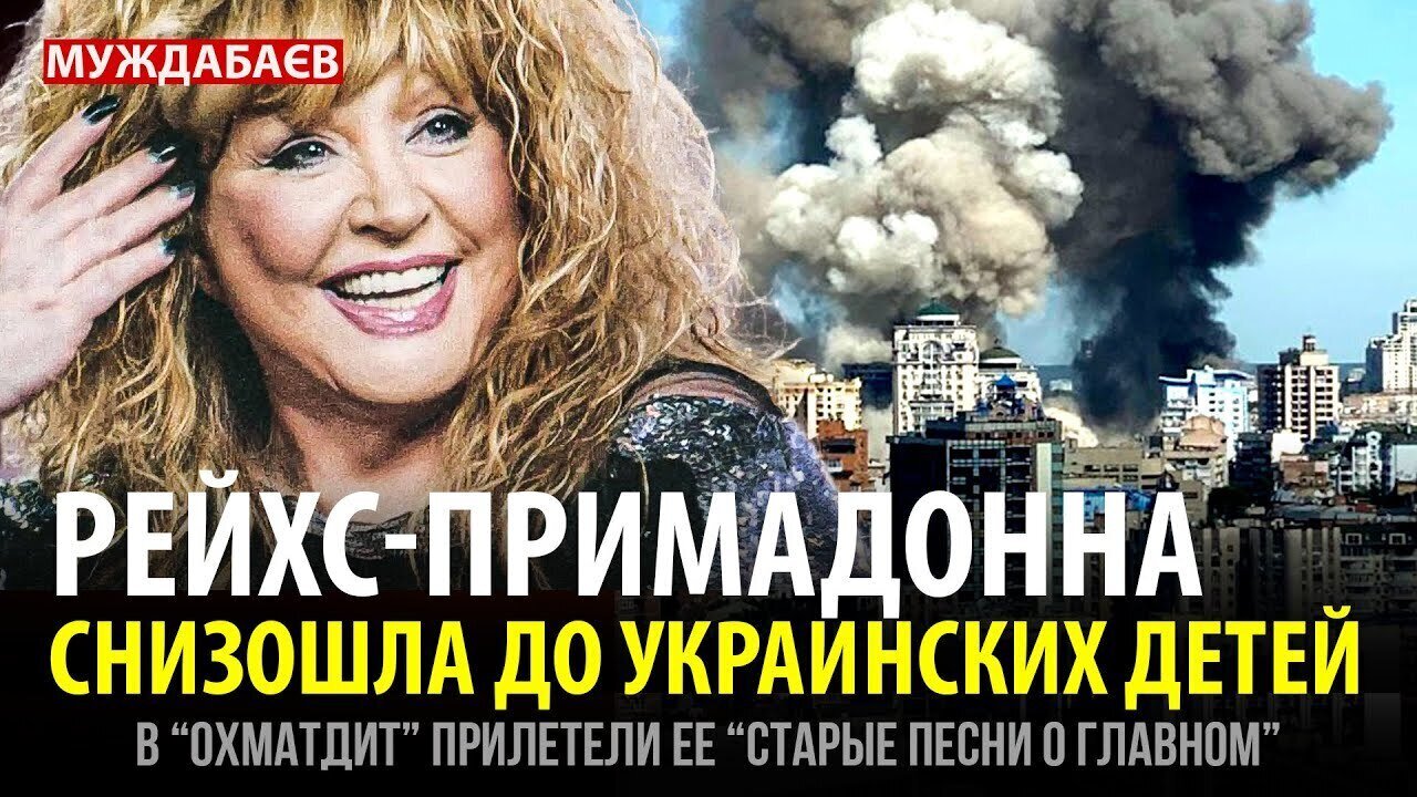 РЕЙХС-ПРИМАДОННА СНИЗОШЛА ДО УКРАИНСКИХ ДЕТЕЙ. В «Охматдит» прилетели ее «Старые песни о главном»