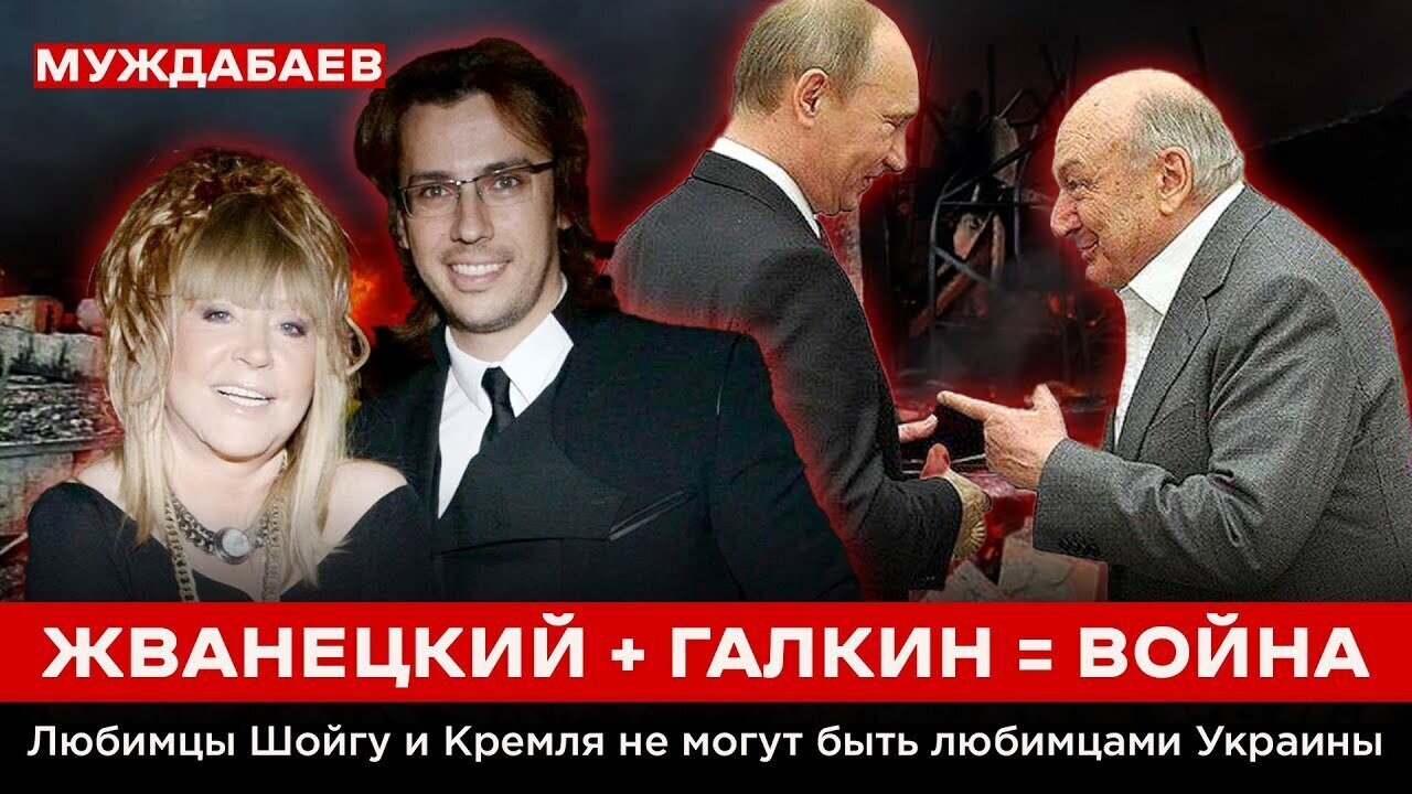 ЖВАНЕЦКИЙ + ГАЛКИН = ВОЙНА. Любимцы Шойгу и Путина не могут быть кумирами украинцев