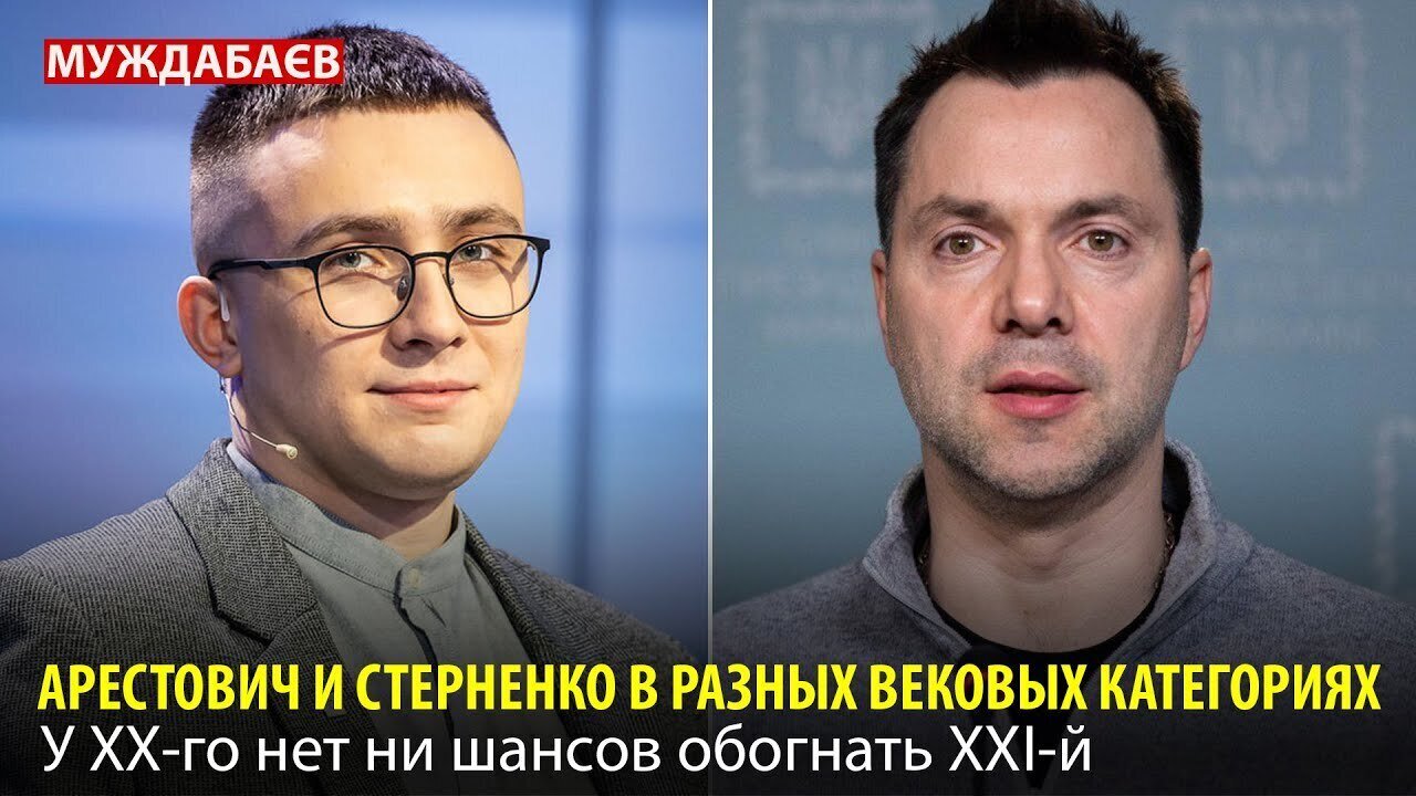 АРЕСТОВИЧ И СТЕРНЕНКО В РАЗНЫХ ВЕКОВЫХ КАТЕГОРИЯХ. У XX-го нет ни шансов обогнать XXI-й