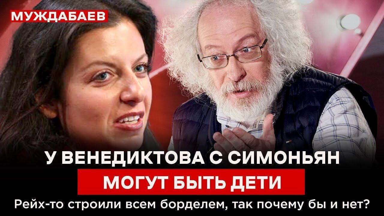 У ВЕНЕДИКТОВА С СИМОНЬЯН МОГУТ БЫТЬ ДЕТИ. Рейх-то строили всем борделем, так почему бы и нет?