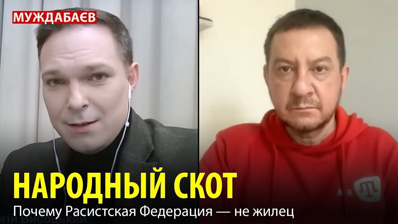 НАРОДНЫЙ СКОТ. Почему Расистская Федерация — не жилец