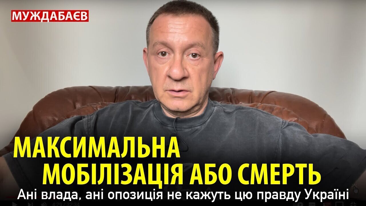 МАКСИМАЛЬНА МОБІЛІЗАЦІЯ АБО СМЕРТЬ. Ані влада, ані опозиція не кажуть цю правду Україні