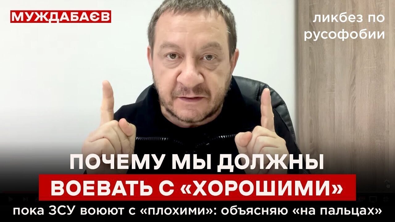 ПОЧЕМУ МЫ ДОЛЖНЫ ВОЕВАТЬ С «ХОРОШИМИ», пока ЗСУ воюют с «плохими»: объясняю «на пальцах»