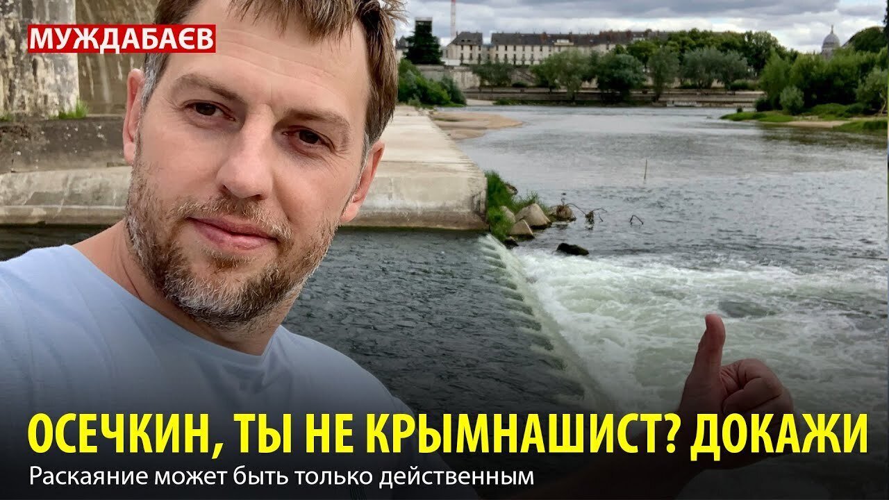 ОСЕЧКИН, ТЫ НЕ КРЫМНАШИСТ? ДОКАЖИ. Раскаяние может быть только действенным