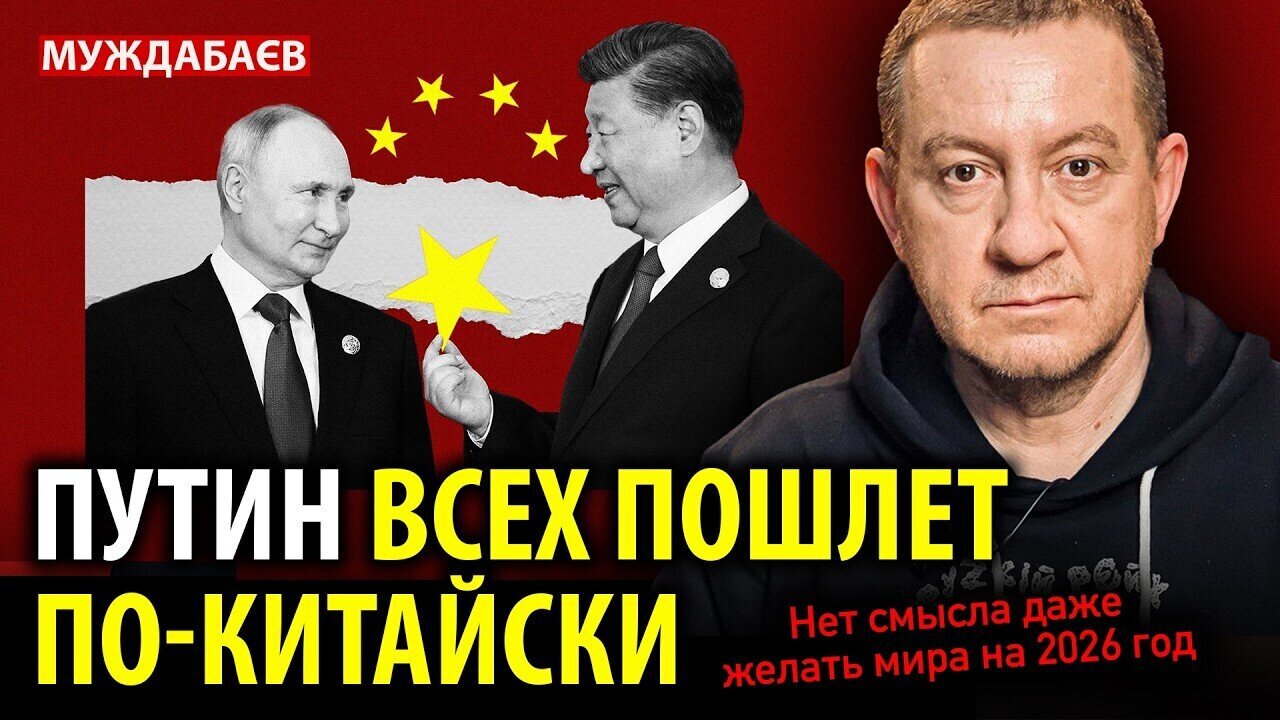 Putin will tell everyone to go to hell. There's no point in even wishing for peace in 2026.